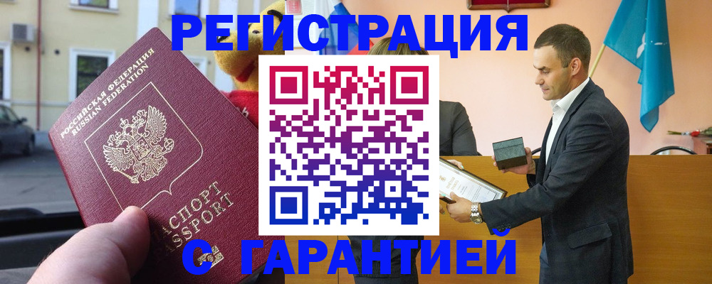 прописка от собственника в Невинномысске