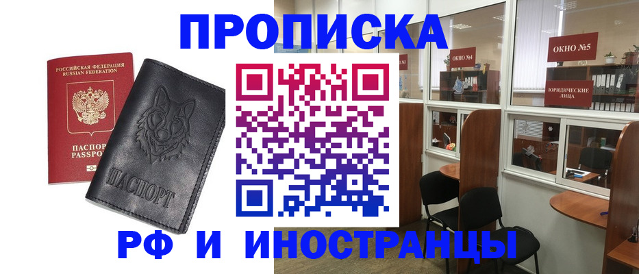 прописка ребенка в Невинномысске