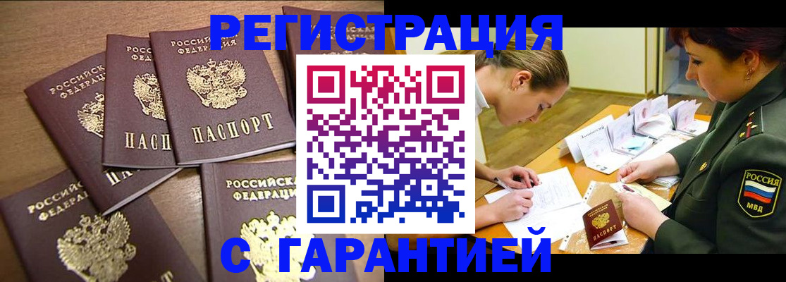 временная регистрация 2025 в Невинномысске