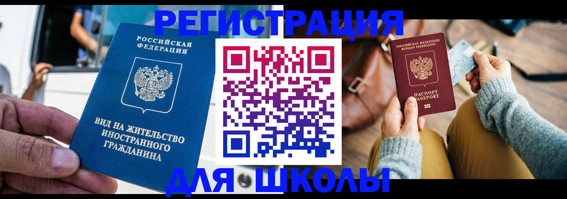 где прописаться в Невинномысске