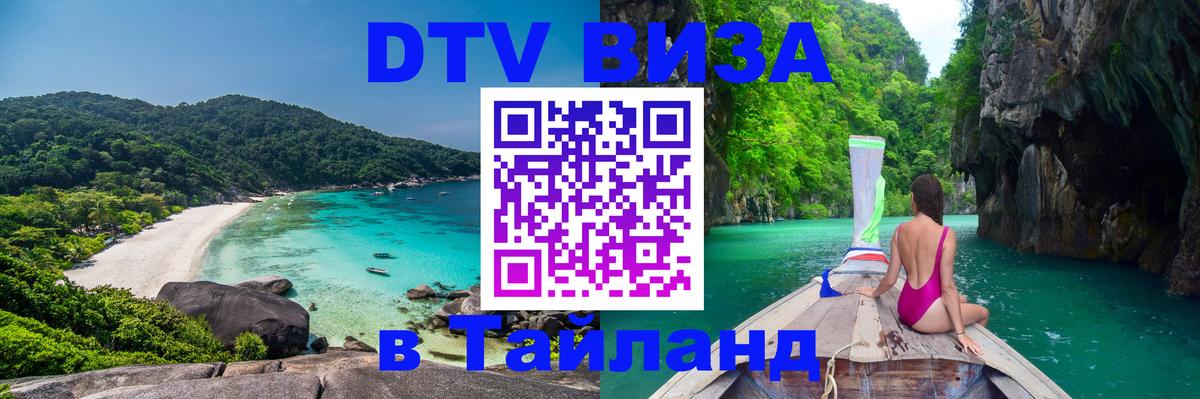 Сколько стоит DTV виза — актуальные цены, оформление даже без документов - 05.10.2025 